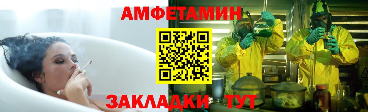 АМФЕТАМИН Premium  Амфетамин  Тверь  Вход с VPN 