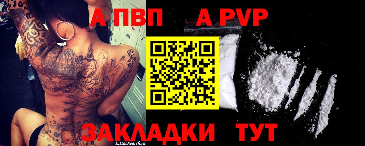A-PVP Crystall Тверь