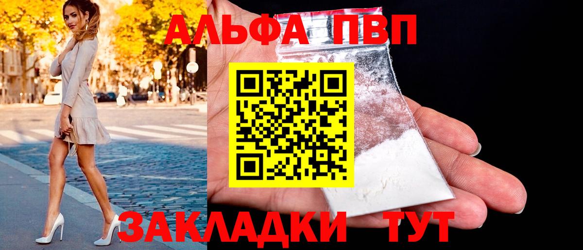 A-PVP мука  Вход с VPN  Тверь  Alpha-PVP мука  APVP  A PVP VHQ 