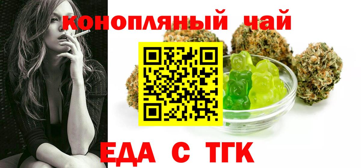 Печенье с ТГК марихуана  Вход с VPN  Тверь 