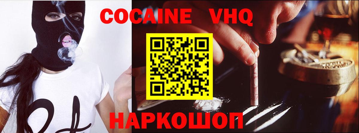 COCAIN 99% Тверь