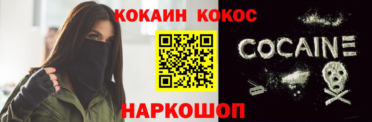 COCAIN VHQ  Вход с VPN  Тверь 