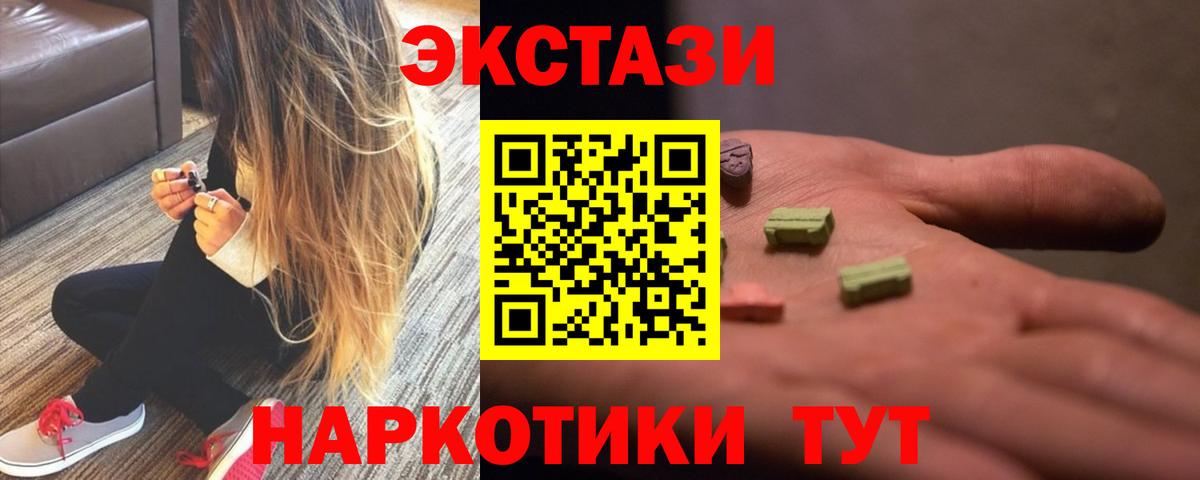 Ecstasy Cube  Экстази MDMA  Вход с VPN  hydra сайт  Тверь 