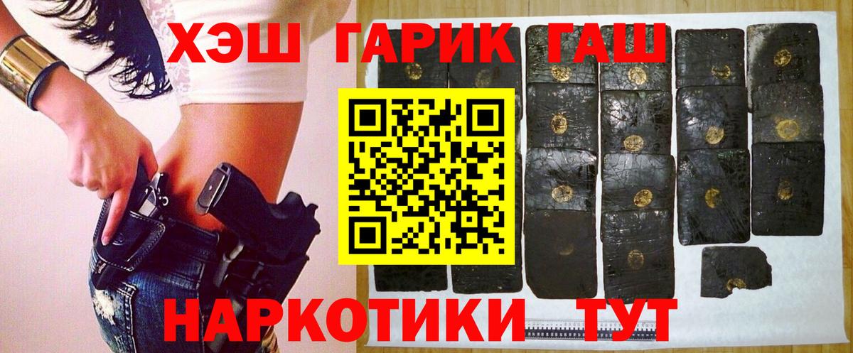 ГАШИШ Изолятор Тверь