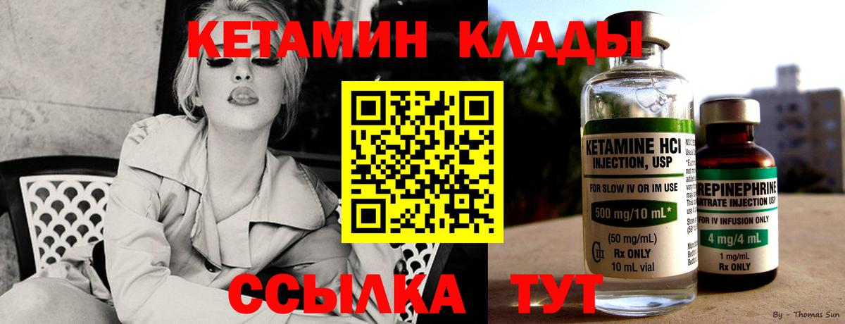 КЕТАМИН ketamine Тверь