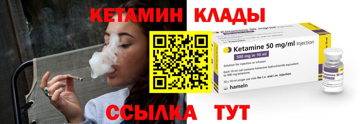 Кетамин ketamine  Вход с VPN  Тверь 