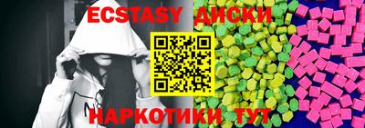 экстази Бузулук