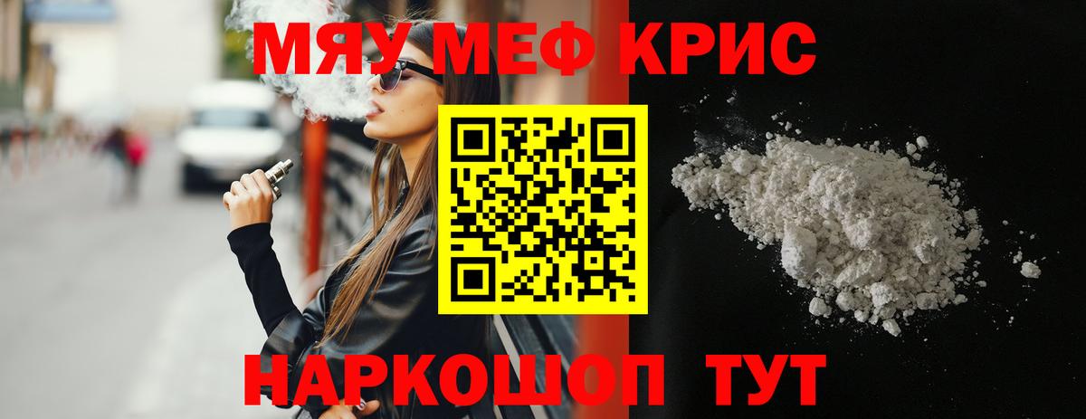 Мефедрон  Меф VHQ  Меф  Вход с VPN  Меф VHQ  Тверь 