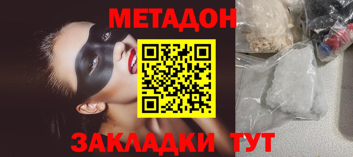 Тверь  дарк нет Telegram  Вход с VPN  МЕТАДОН VHQ  Метадон VHQ 