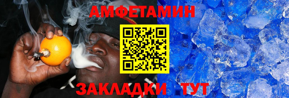 Метамфетамин мет Тверь