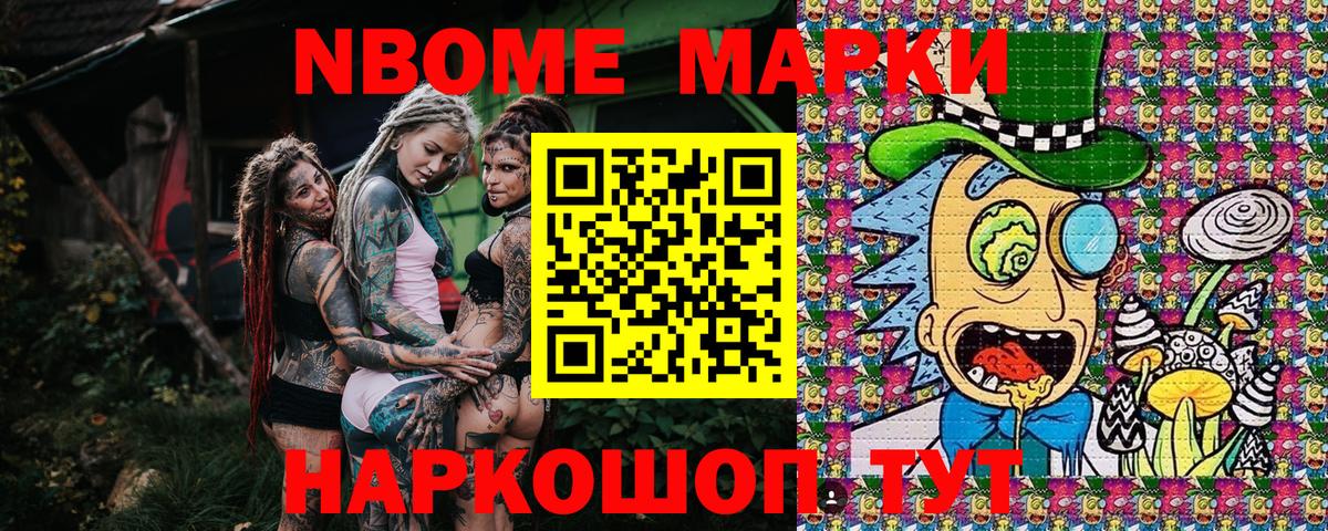 Тверь  Марки NBOMe  Вход с VPN  Наркотические марки 1,5мг 