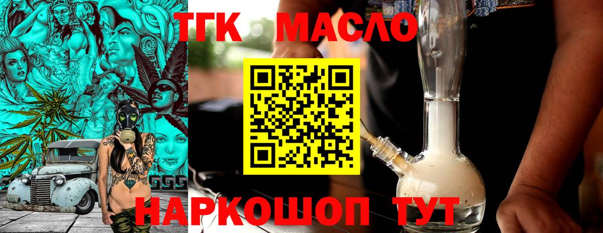 ТГК вейп с тгк Тверь