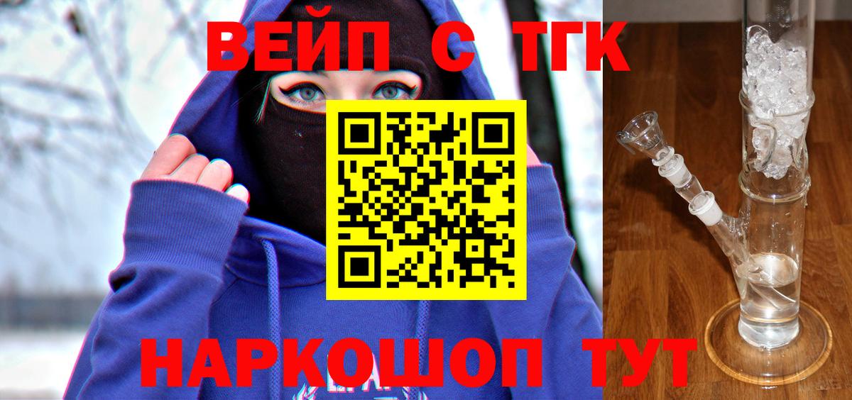 Дистиллят ТГК Wax  Вход с VPN  ТГК вейп с тгк  Тверь 